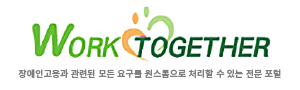 worktogether로고